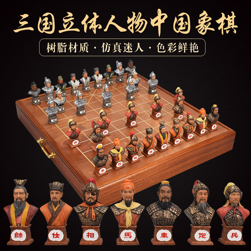 御圣中国象棋套装大号树脂立体三国人物造型中国象棋子木质象棋盘