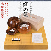 高档围棋套装 熊须香榧木棋盘拼接日本进口带证书收藏22036 22037