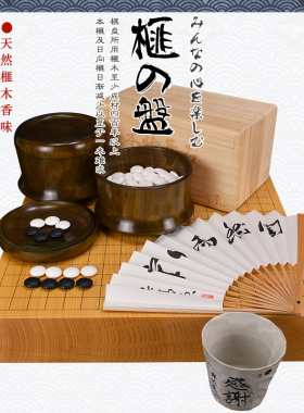 围棋盘香榧木碁盤柾目本榧棋盘日式棋盘20332-20333日本进口