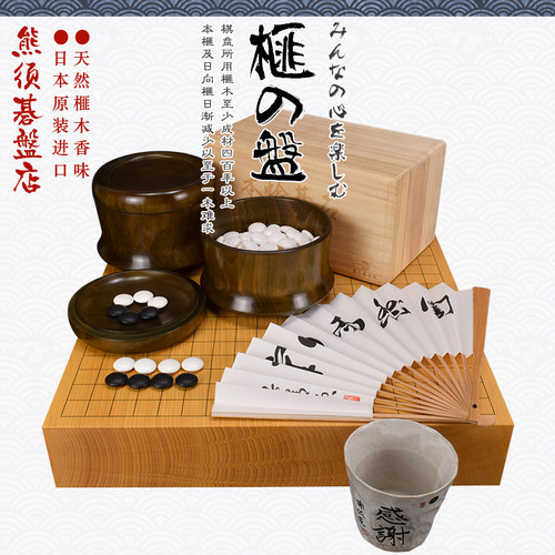 御圣香榧木围棋棋盘日本进口