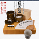 围棋盘香榧木碁盤柾目本榧棋盘日式 20333日本进口 棋盘20332