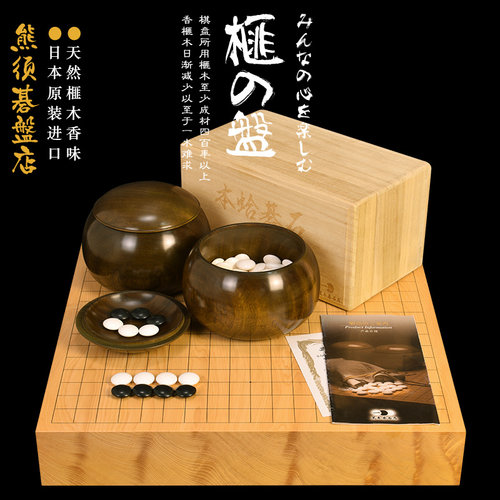 御圣高档围棋套装香榧木围棋盘整木日本进口收藏送礼9640/9641