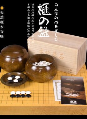 熊须碁盘店围棋棋盘香榧木棋盘49mm日式盘日本进口9669/9676