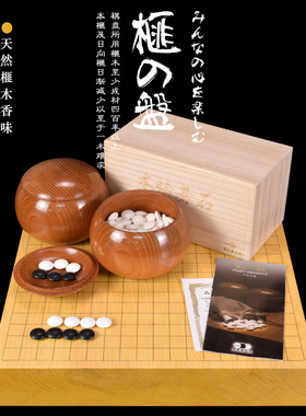 御圣熊须香榧木围棋盘65mm日本进口带证书成人家用送礼9726/9727