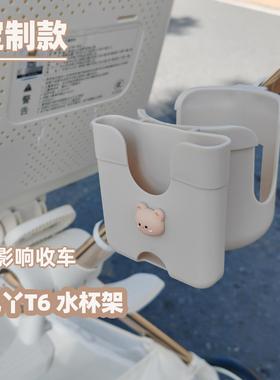 遛娃车杯架t6plus遛娃神器水杯架手机架二合一奶瓶架丸杯托丫