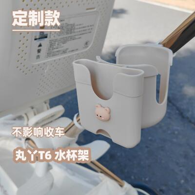 遛娃车杯架t6plus遛娃神器水杯架手机架二合一奶瓶架丸杯托丫