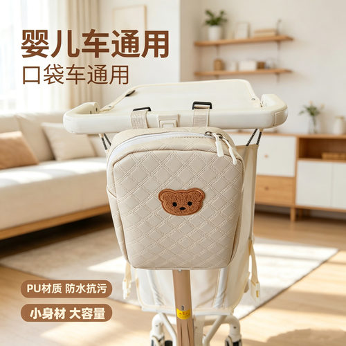 t2口袋车婴儿车t28t18t3置物袋通用挂包收纳袋妈咪包溜娃神器挂袋