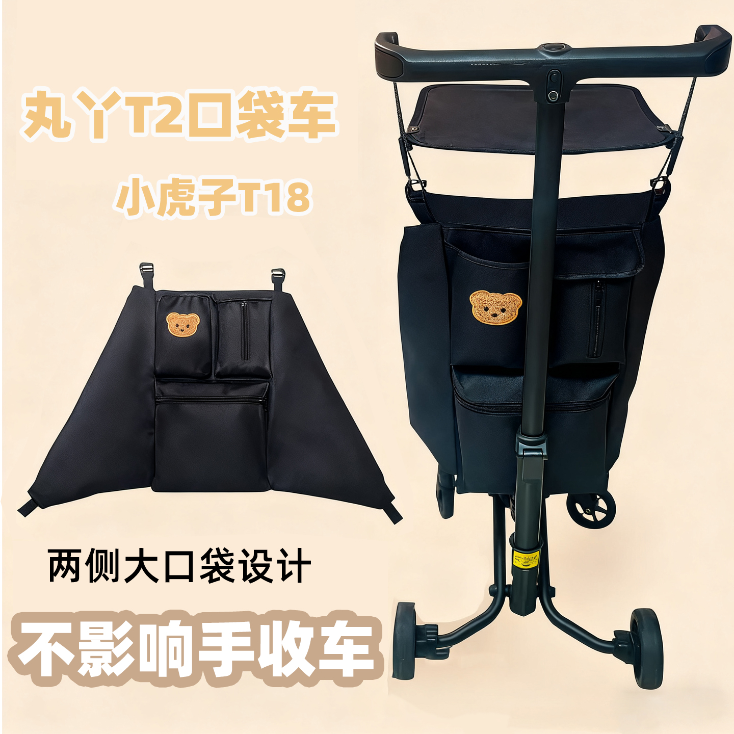 口袋车储物袋置物包挂包