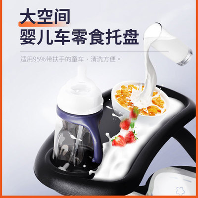 大白遛娃神器餐盘丸丫溜娃通用