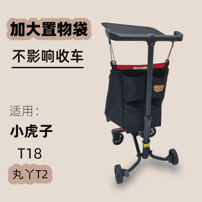 小虎子t18丸丫t2-2口袋车旅行车配件置物袋储物篮v11x2挂包凉席