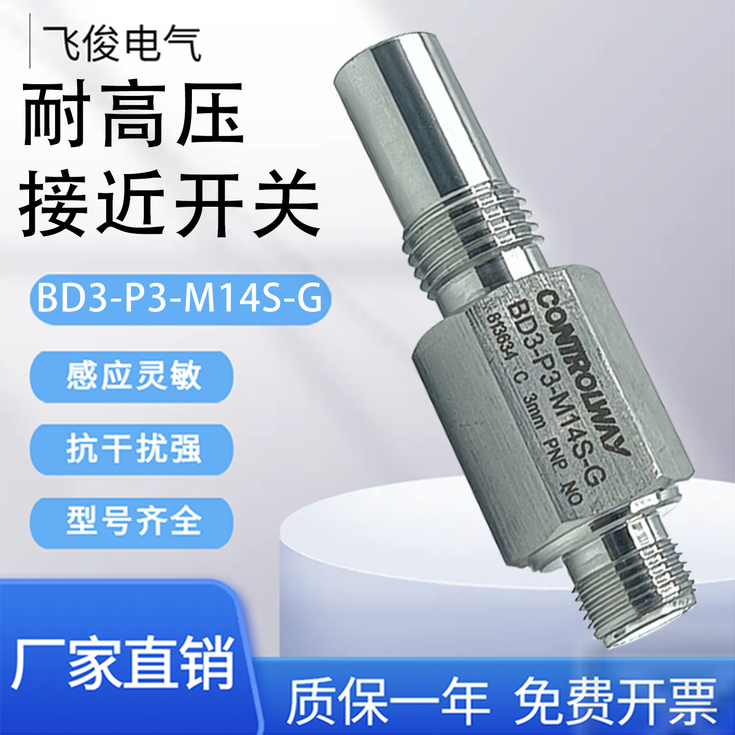 BD3-P3-M14S-GBD3-P1-M14S-G