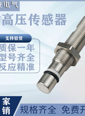 接近开关BHS001N L F Y H BES 516-300-S135-S4-D耐高压插件式PNP