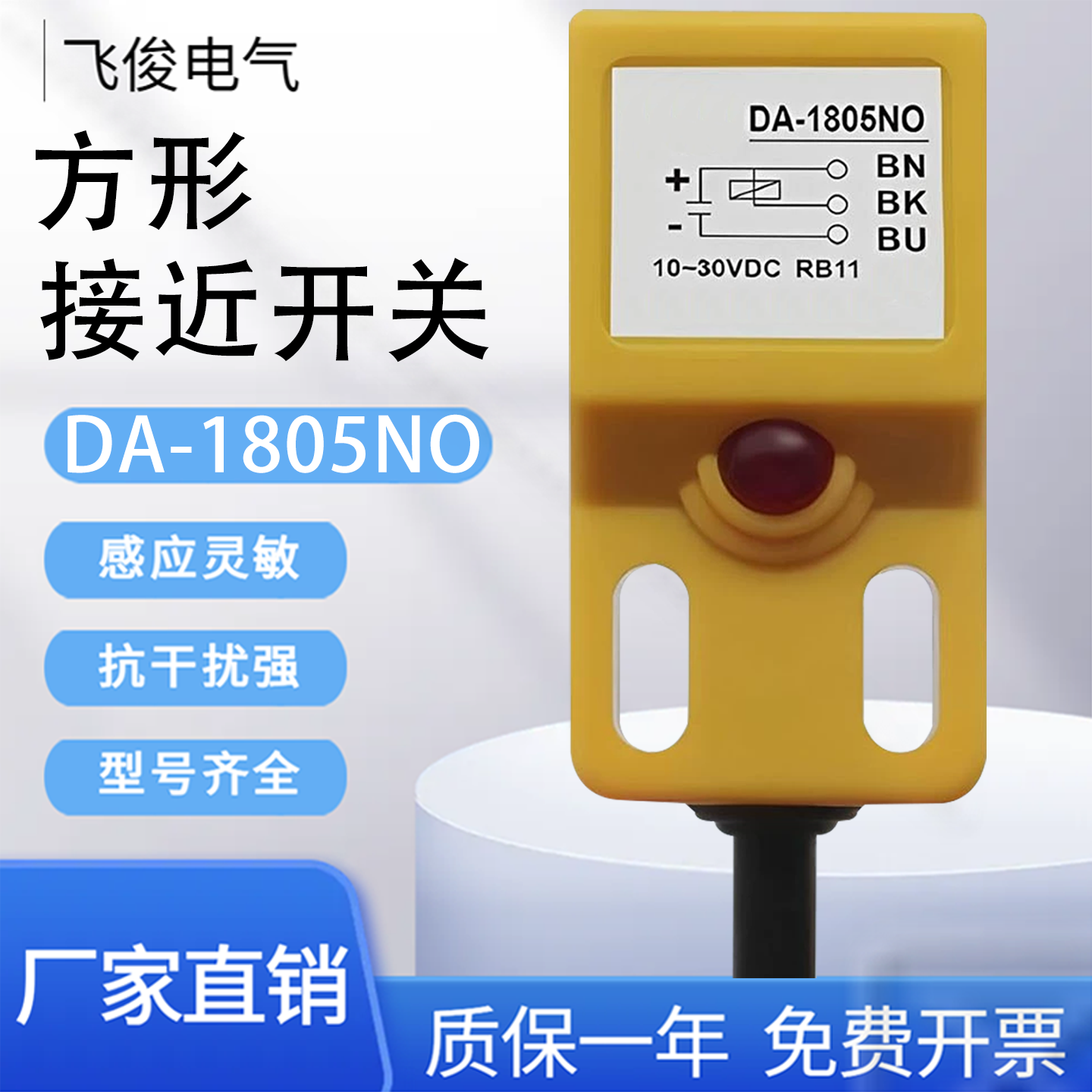 DA-1805NO/NC/PO/PCDA-1805NO