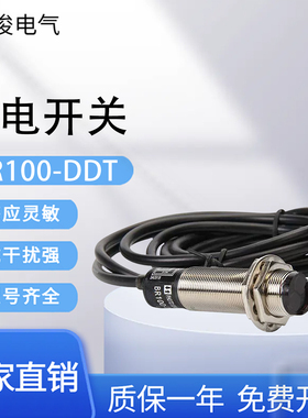 飞俊电气漫反射光电开关BR100-DDT BR200-DDTN  BR400-DDT BEN5M
