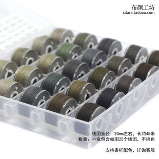 暗绿色手缝线 手工布艺DIY缝纫线 卡其绿墨绿色系小线盒