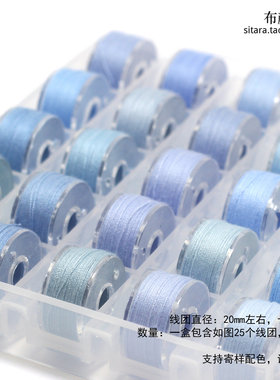浅蓝色系小线盒 手工布艺DIY缝纫线 天蓝色手缝线 10色包邮