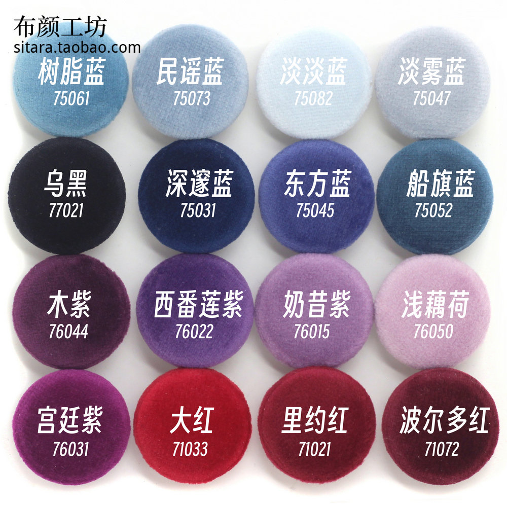 酒红天鹅绒包布扣子纽扣定制