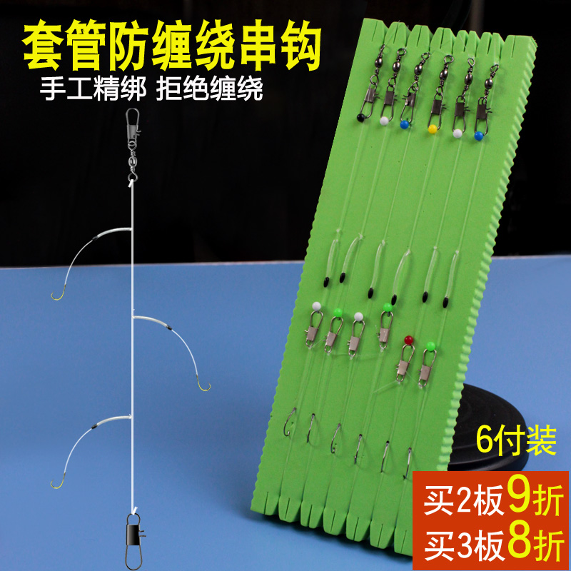 防缠绕串钩海竿专用鱼钩带套管绑好的手工鲫鱼黄辣丁钓组丸世袖钩
