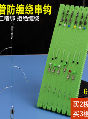 防缠绕串钩海竿专用鱼钩带套管绑好的手工鲫鱼黄辣丁钓组丸世袖钩