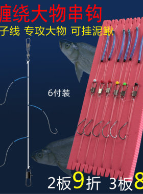 翘嘴串钩海竿专用鱼钩鲈鱼钩大物钓组海杆泥鳅鳜鱼线组绑好的鱼钩