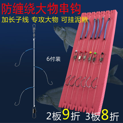 翘嘴串钩海竿专用鱼钩鲈鱼钩大物钓组海杆泥鳅鳜鱼线组绑好的鱼钩