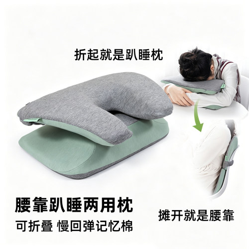 可折叠记忆棉午睡枕腰靠一体