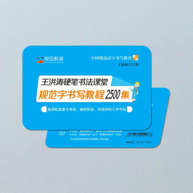 砚小田书法课堂·王洪涛硬笔书法视频教程2500集,居家练字神器