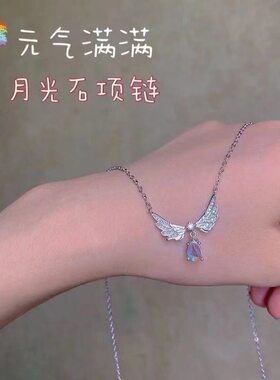 3天使之翼月光石合金项链女轻奢小众高级感吊坠锁骨链新款配饰
