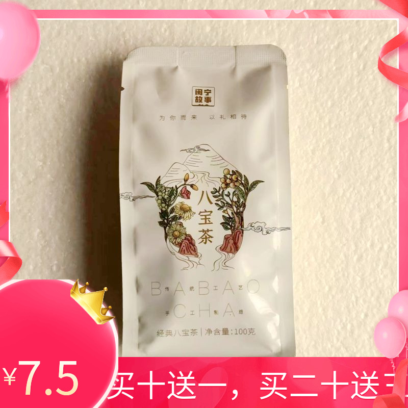 回茗堂玫瑰酱八宝茶盖碗茶100克简装三炮台【5袋包邮】
