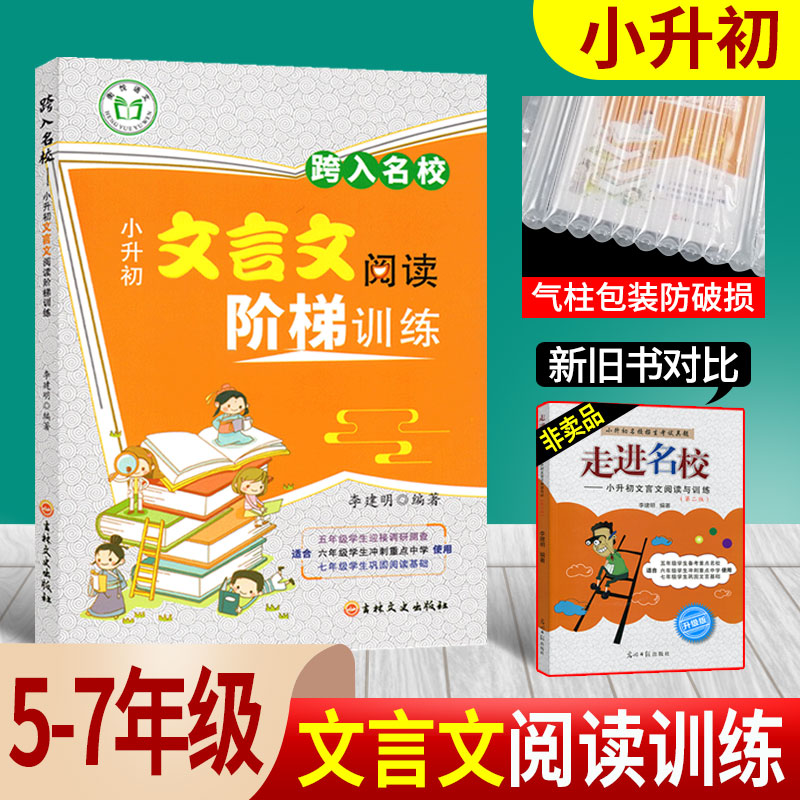 适用五六七年级