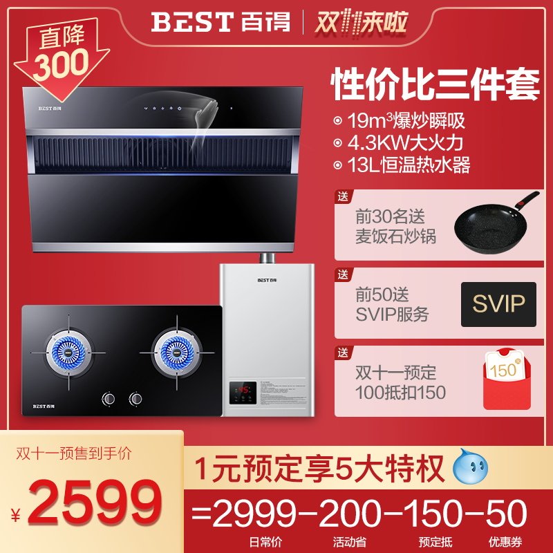 Vantage shares Decker E101 + DZ37 + 13H1 Hoods Gas stove Cooker suit Smoke stoves Threein the Large household appliances , Kitchen large electric , Set stove smoke elimination  category - from Buy2taobao.com to provide professional Taobao agent buy service