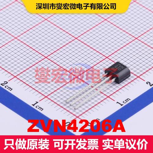 ZVN4206A TO-92 场效应管 晶体管 分立器件