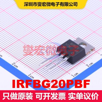 IRFBG20PBF TO-220 场效应管 晶体管 分立器件