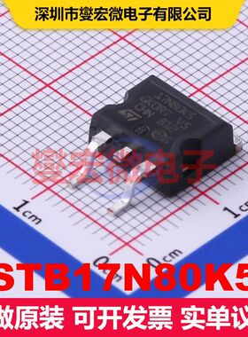 STB17N80K5 D2PAK 场效应管 晶体管 分立器件