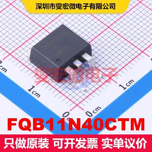 FQB11N40CTM D2PAK 场效应管 晶体管 分立器件
