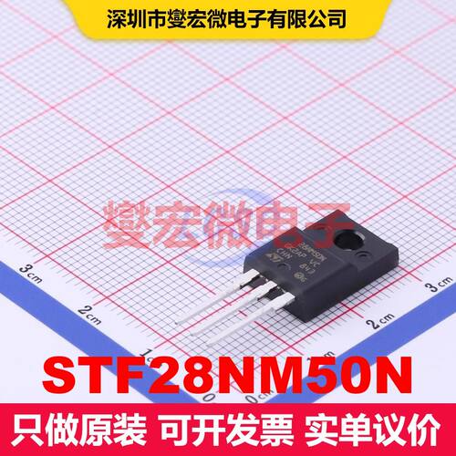 STF28NM50N TO-220FP 场效应管 晶体管 分立器件