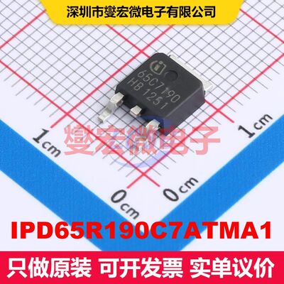 IPD65R190C7ATMA1 TO-252-3 场效应管 晶体管 分立器件