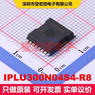 IPLU300N04S4-R8 HSOF-8 场效应管 晶体管 分立器件
