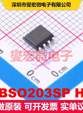 BSO203SP H DSO-8 场效应管 晶体管 分立器件