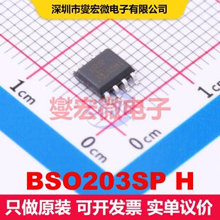 BSO203SP H DSO-8 场效应管 晶体管 分立器件