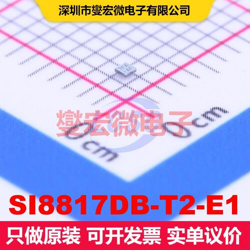 SI8817DB-T2-E1 X-FBGA-4 场效应管 晶体管 分立器件