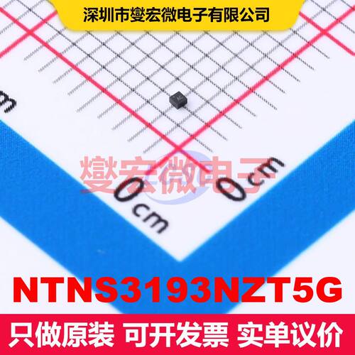 NTNS3193NZT5G X-LLGA-3 场效应管 晶体管 分立器件