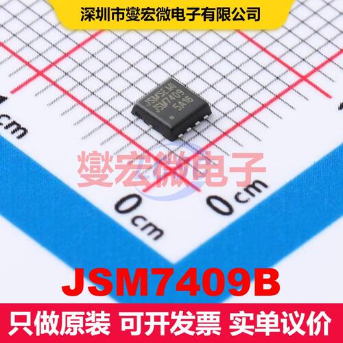 JSM7409B PDFN3X3-8L 场效应管 晶体管 分立器件