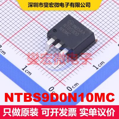 NTBS9D0N10MC D2PAK 场效应管 晶体管 分立器件