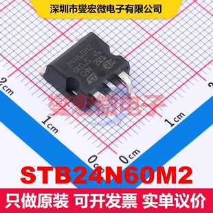 STB24N60M2 D2PAK 场效应管 晶体管 分立器件