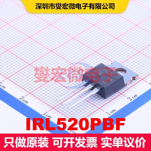 IRL520PBF ITO-220AB-3 场效应管 晶体管 分立器件