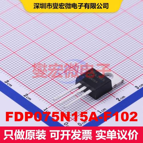 FDP075N15A-F102 TO-220 场效应管 晶体管 分立器件