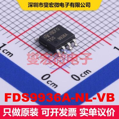 FDS9936A-NL-VB SO-8 场效应管 晶体管 分立器件
