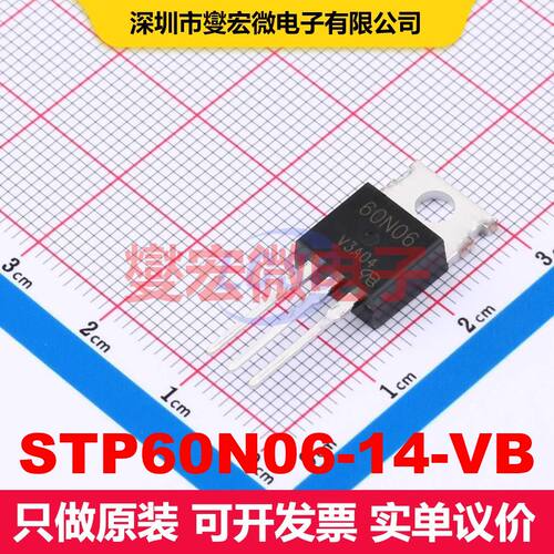 STP60N06-14-VB TO-220AB 场效应管 晶体管 分立器件
