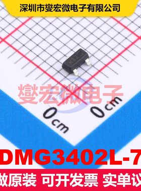 DMG3402L-7 SOT-23 场效应管 晶体管 分立器件